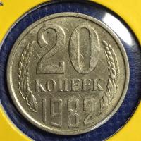 ราคา No.15466 ปี1982 CCCP รัสเซีย 20 KOPEK เหรียญเก่า เหรียญต่างประเทศ หายาก น่าสะสม ราคาถูก (10374748625)