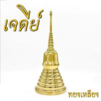 ราคา โกศ เจดีย์ ใส่กระดูก ใส่อัฐิ ทองเหลืองแท้ (เบอร์ 6) (19789458855)