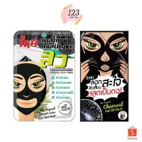 ราคา (1ซอง) The Original Charcoal Peel off Mask/Activated Carbon Acne Sheet Mask โคลนลอกสิวสะใจ / แผ่นมาส์กสิว ✨ (28827603078)