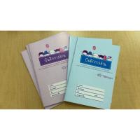 ราคา สมุดจดบันทึกการอ่าน No.9 เล่มบาง (4293681088)