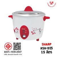 ราคา หม้อหุงข้าว Sharp 1.5 ลิตร รุ่น KSH-D15 (11737460869)