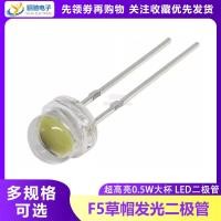 ราคา 0.5w F5 หมวกฟาง Cool White LED แสงสีขาว High Power ถ้วยใหญ่ 5 มม.แสงสีขาว Super Bright LED ไฟแสดงสถานะหลอดส่องสว่าง (26629599327)