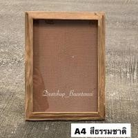 ราคา กรอบรูปไม้สัก A4 ตั้งได้-แขวนได้ งานไม้สักเก่า(กรอบไม้ปีก) สำหรับใส่รูปขนาด A4 (23971694324)