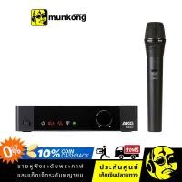 ราคา AKG DMS100 Vocal Set ชุดไมโครโฟนไร้สาย (15241695215)