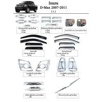 ราคา ประดับยนต์ ของแต่ง Isuzu D-Max 2007-2011 (2735870148)