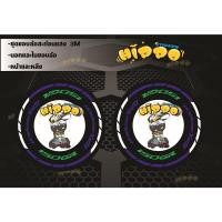 ราคา สติ๊กเกอร์ติดขอบล้อ GPX Demon 150 GR สติ๊กเกอร์ติดขอบล้อสะท้อนแสง 3M GPX Demon 150 GR (14163784575)