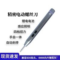 ราคา ปรับอัตโนมัติ Precision Super Gadget ไขควง Somatosensory ซ่อมโทรศัพท์มือถือไขควงไฟฟ้าแรงบิด 0CL (47851929347)