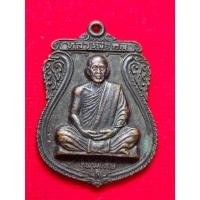 ราคา D-022 เหรียญเสมาหลวงพ่ออิน วัดไก่เส่า จ.สระบุรี ปี24 (44213905953)