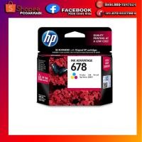 ราคา HP 678 Tri-color Original Ink Advantage Cartridge (2329886179)