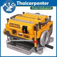ราคา เครื่องรีดไม้ 13 นิ้ว DEWALT DW735 เครื่องรีดรุ่นนี้ใช้ใบ 3 ใบ มีใบติดเครื่องมาแล้ว 1 ชุด (41011249880)