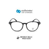 ราคา BEVERLY HILLS POLO CLUB แว่นสายตาทรงหยดน้ำ BH-21214-C1 size 53 By ท็อปเจริญ (12845233734)