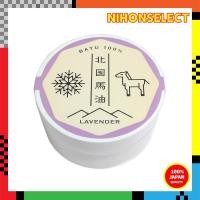ราคา Northern Country Horse Oil Lavender (Horse Oil Cream) 20g (28577099748)