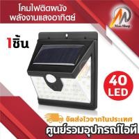 ราคา ไฟโซล่าเซลล์ solar LED ไฟติดผนัง ไฟเซ็นเซอร์ solar cell โซล่าเซลล์ solar light ไฟติดผนังโซล่าเซลล์ พลังงานแสงอาทิตย์ (27528152718)