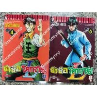 ราคา หนังสือการ์ตูนมือสอง ข้าชื่อโคทาโร่ ภาค L (12137843612)