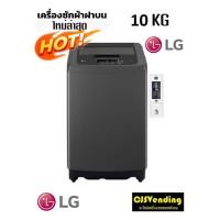 ราคา เครื่องซักผ้าหยอดเหรียญ 10กิโล แอลจี (ใหม่ล่าสุด) LG เครื่องซักผ้าหยอดเหรียญแอลจี10กิโล เครื่องซักผ้าหยอดเหรียญแอลจี (26004138918)