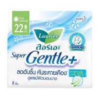 ราคา ผ้าอนามัยลอรีเอะ Super Gentle+ ลดการอับชื้น มีแบบกลางคืนและกลางวัน (14821085828)