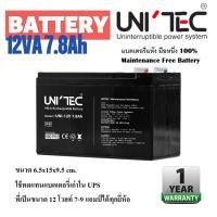 ราคา NEW! Battery 12V 7.8Ah UNITEC by ZIRCON Battery สินค้าล็อตใหม่ มือหนึ่ง ประกัน 1 ปี (28704076349)