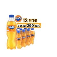 ราคา น้ำส้มแฟนต้าเครื่องดื่มน้ำอัดลม รสออริจินัล 250 มล. x 12 (42958790639)