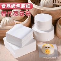 ราคา กระดาษรองอบ ซาลาเปานึ่ง ซาลาเปานึ่ง ซาลาเปา แผ่นรองนึ่ง แผ่นรองกระดาษ แผ่นรองกระดาษไม่ติด ของว่าง ผ้านึ่งในครัวเรือน แบบใช้แล้วทิ้ง (44851019394)