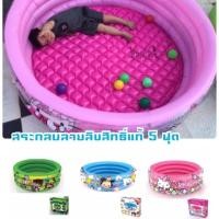 ราคา สระน้ำกลมลิขสิทธแท้ขนาด 5ฟุต 4ลอน สู (1922657786)