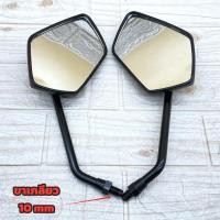 ราคา กระจกมองหลังติดรถ L/R รุ่นKSR-110-NEW(2011) ขาเกลียว10มิล สินค้าพร้อมส่ง สำหรับรถมอเตอร์ไซค์ (8968691582)