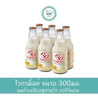 ราคา ไวตามิลค์ ทูโก 300 มล. (4238554411)