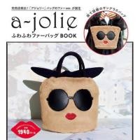 ราคา กระเป๋า A jolie สุดฮิต ของแท้จากญี่ปุ่น (6712865438)