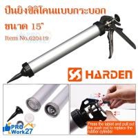 ราคา HARDEN ปืนยิงซิลิโคน ปืนนยิงกาวซิลิโคน (สำหรับไส้กรอก) ขนาด 15 นิ้ว กระบอกอลูมิเนียม (25178088745)