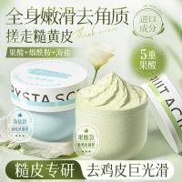 ราคา Fruit Acid Fragrance Scrub Body Whitening Smoothing Body Exfoliating Exfoliating Deep Skin Rejuvenating Deep Skin Rejuvenation 11.10 BSC (50151090843)