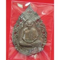 ราคา เหรียญฉลุ หลวงพ่อเกษม เขมโก รุ่นมงคลเกษม 81 เนื้อนวะ ปี 35 กล่องเดิม (15584944927)