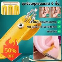 ราคา ที่เก็บอุปกรณ์ทําความสะอาด ช้อนหู อุปกรณ์ทําความสะอาดหู ปลอดสารพิษ หัวกลม มัลติฟังก์ชั่น ชุดสูทสามชิ้น ที่ตักหู ใช้งานง่าย สุขภาพ ชุดช้อนหูสแตนเลส ช่องหู แคะหู ละเอียดอ่อน (40860593209)