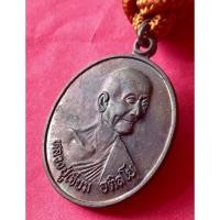 ราคา ตะกรุดหลวงปู่เจียมปี2544..เก่าเก็บสวยตามรูปครับ (41912735208)