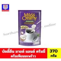 ราคา บัดดี้ดีน มายด์แอนด์ ครีมมี่ ครีมเทียมมะพร้าว(สีม่วง)ขนาด 370 กรัม (24369475720)