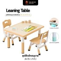 ราคา โต๊ะเด็กอนุบาล 80x60ซม. เก้าอี้เด็ก Leaning Table ชุดโต๊ะพลาสติกและเก้าอี้ สำหรับเขียนหนังสือ (3560434395)