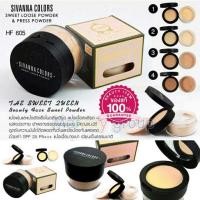 ราคา sivanna แป้งพัฟ sivanna the sweet queen 2In1 แป้งพัฟและฝุ่นตลับเดียว กันแดด Spf25+++ (7508046494)