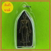 ราคา พระปางเปิดโลก สีดำทำเก่า เลี่ยมกรอบ รุ่น 9 มวลสาร (10104743392)