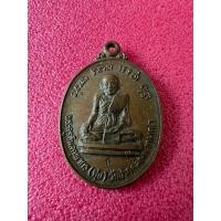 ราคา 224 เหรียญหลวงปู่ศุข วัดปากคลองมะขามเฒ่า หลังหลวงพ่อพุฒ สารสุข ปี 2535 (17396401116)