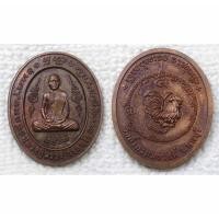 ราคา เหรียญ หลวงปู่สรวง วัดถ้ำพรหมสวัสดิ์ จ.ลพบุรี หลัง ไก่ฟ้าพญาเลี้ยง ปี2557 “พระครูสุทธิวราภรณ์” หรือ หลวงปู่สรวง วรสุทโธ (29468090580)