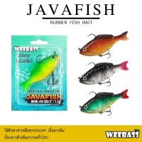 ราคา WEEBASS เหยื่อปลายาง - รุ่น JAVAFISH เหยื่อยาง หนอนยาง ปลายาง (28605151402)