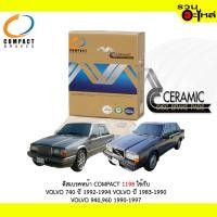 ราคา ผ้าดิสเบรคหน้า COMPACT MCJ-1198 ใช้กับ VOLVO 740 1992-1994 VOLVO 1983-1990 VOLVO 940,960 1990-1997 (1ชุดมี4ชิ้น) (7041872746)