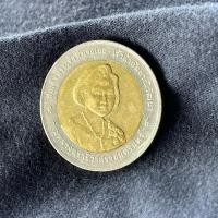 ราคา เหรียญ 10 บาท หายาก ที่ระลึก สมเด็จพระเจ้าพี่นางเธอ เจ้าฟ้ากัลยาณิวัฒนา พระชนมายุ 80 พรรษา 2546 (41763220741)