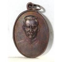 ราคา B632เหรียญสมเด็จพระนเรศวร หลังพระกริ่งพระนเรศวรเพชรกลับ (44123347296)