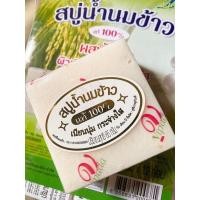 ราคา สบู่น้ำนมข้าว แท้ 100% มีเม็ดข้าวหอมจากเม็ดข้าว และไข่มุก rice milk & pearl soap (12214077272)