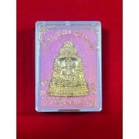 ราคา เหรียญระฆังหลังราหู ปี47 (รุ่นพระเจ้าห้าพระองค์) หลวงพ่อพูล วัดไผ่ล้อม นครปฐม (24828044651)