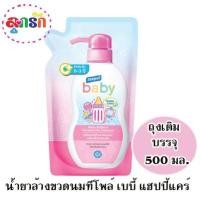 ราคา TEEPOL BABY ทีโพล์ เบบี้ แฮปปี้ แคร์ น้ำยาล้างขวดนมเด็ก ชนิดถุงเติม ขนาด 500 มล. (6389150859)