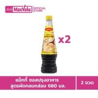 ราคา แม็กกี้ ซอสปรุงอาหาร 680มล. Maggi Seasoning Sauce 680ml. (27161952256)