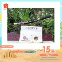ราคา ดาบซามูไร ซูซุย เปิดคม100% ใช้งานหนักได้จริง มาพร้อมใบเซอร์รับประกันใบดาบและกล่องบุพผาลายมังกร (3000515590)