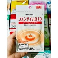 ราคา ❤️Q10 Coenzyme Q10 อาหารเสริมคิวเท็น ช่วยชะลอความแก่ สารต่อต้านอนุมูลอิสระ❤️ (23736745831)