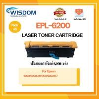 ราคา S050166/EPL6200/EP6200 ดำ ตลับหมึก เลเซอร์โทนเนอร์ ใช้กับปริ้นเตอร์ For printer เครื่องปริ้น รุ่น EPL-6200/6200L (10637441399)