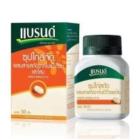 ราคา BRAND'S แบรนด์ ซุปไก่สกัด แบบเม็ด ผสมสารสกัด ใบแป๊ะก๊วย โสมสกัด ขนาด 30 เม็ด 05791 (1303922301)